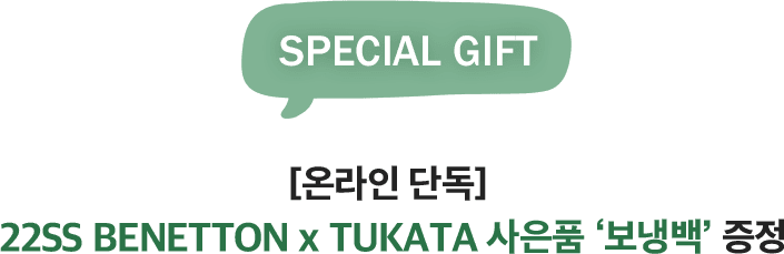 SPECIAL GIFT