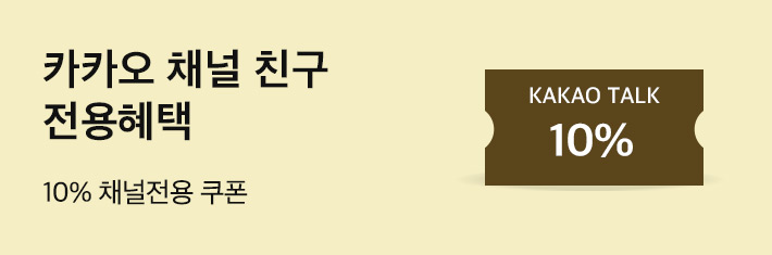 카카오 채널 친구