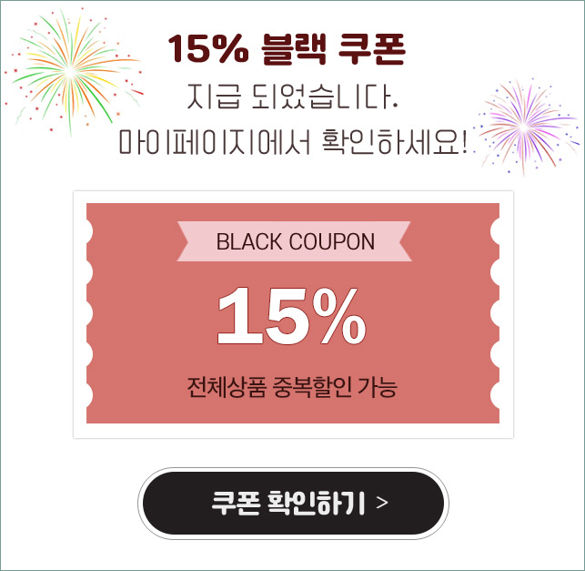 쿠폰 15%