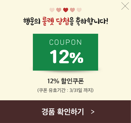 12%쿠폰