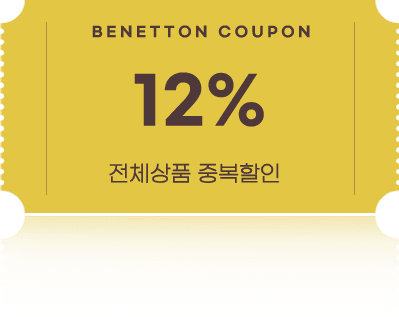 12% 쿠폰