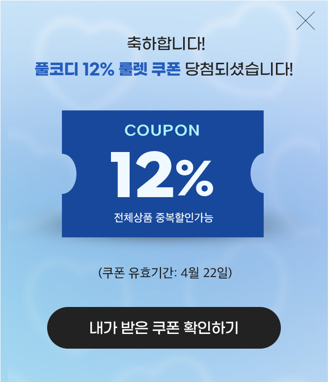 12%쿠폰