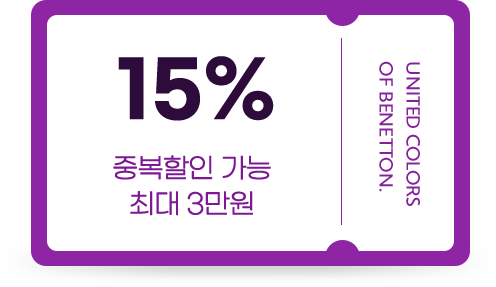 15% 중복쿠폰