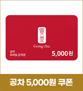 rhdck 5,000원 쿠폰