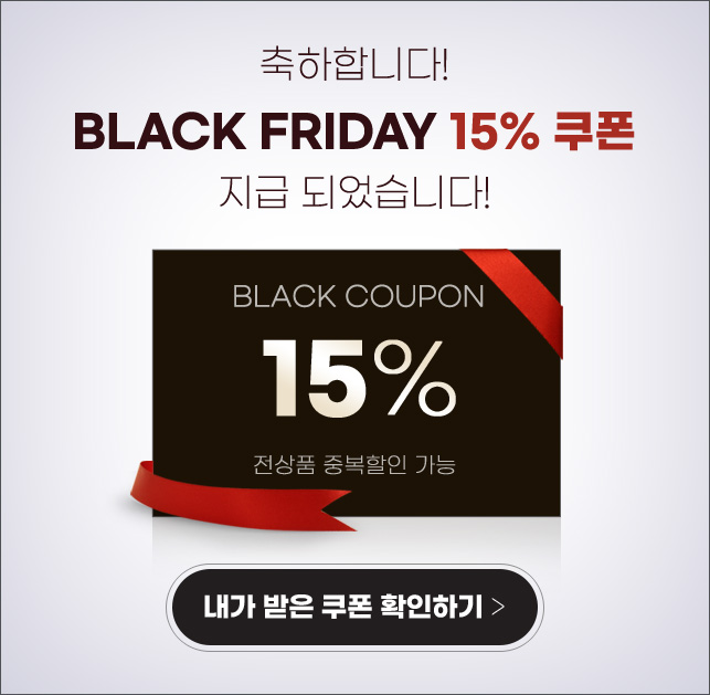 15% 할인쿠폰 지급!