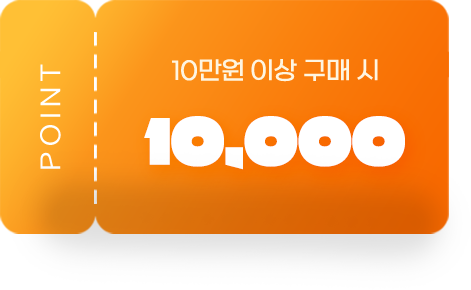 10만원이상 구매시 10000 포인트 증정
