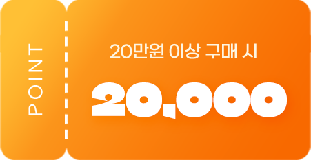 20만원이상 구매시 20000 포인트 증정