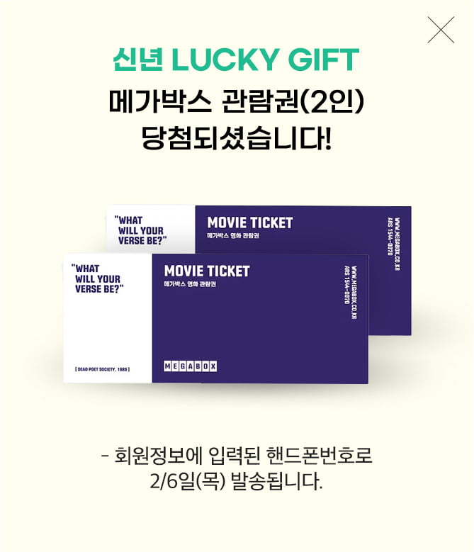 영화관람권