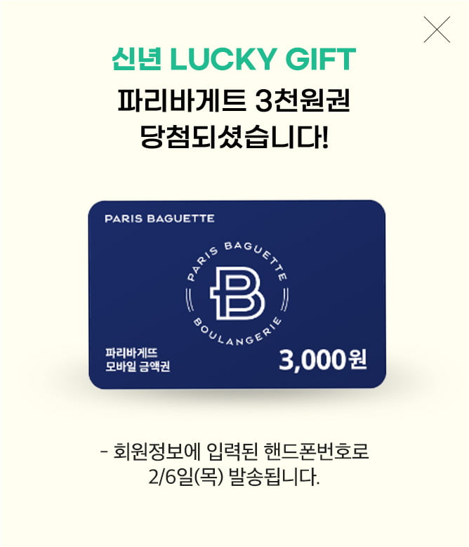 파리바게트 