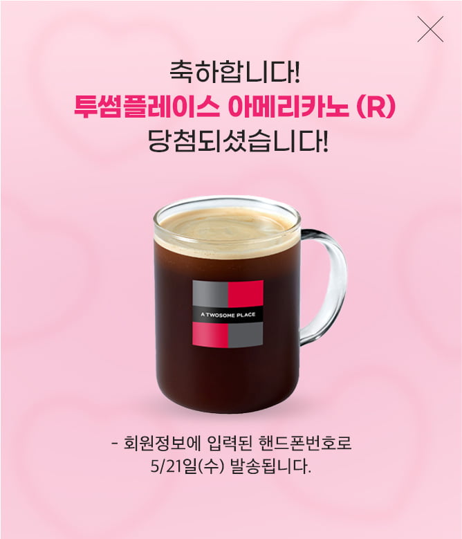 커피상품권