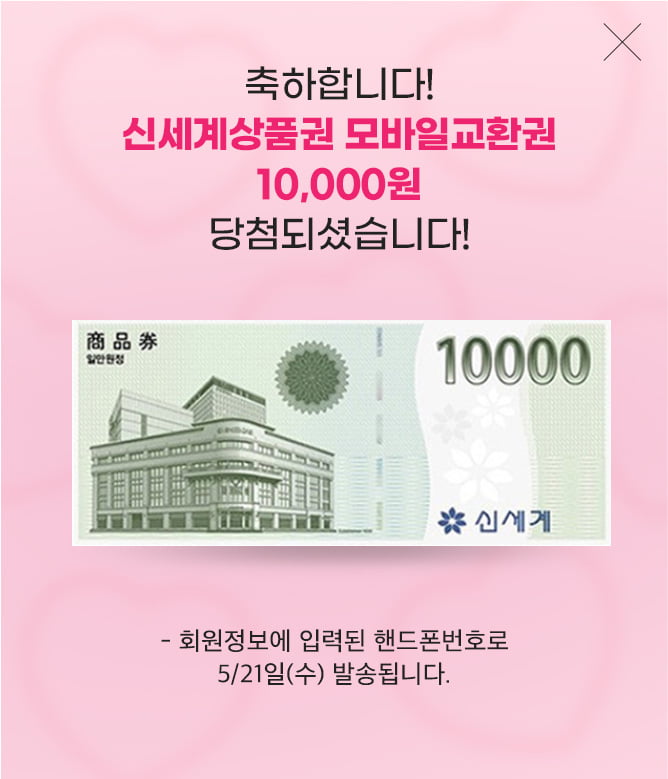 백화점상품권