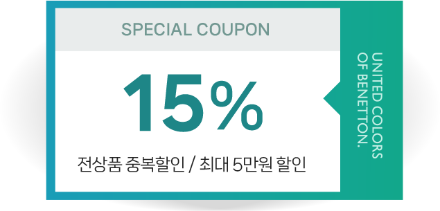 15% 쿠폰