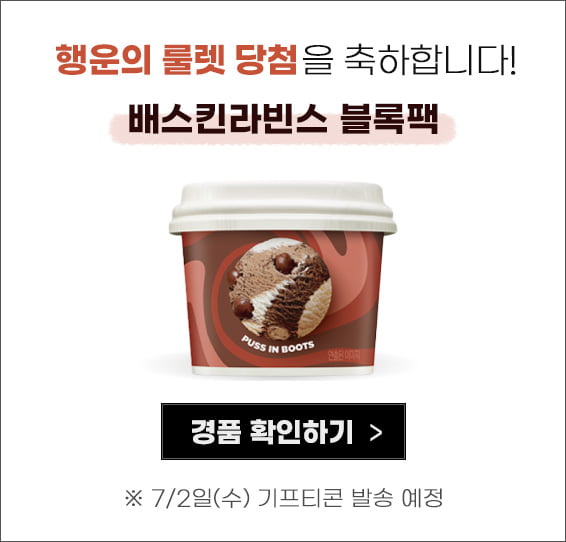 아이스크림