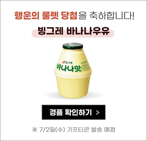 바나나우유