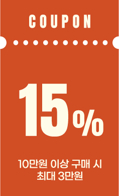 15% 쿠폰