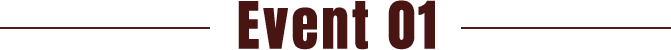 이벤트 1