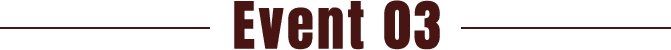 이벤트 3 