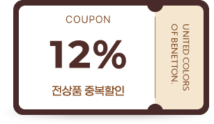 12% 쿠폰