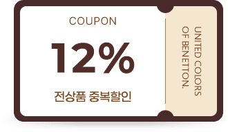12% 쿠폰