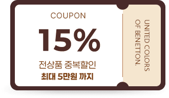 15% 쿠폰