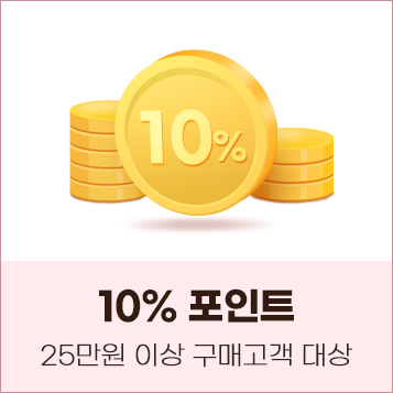 10% 포인트