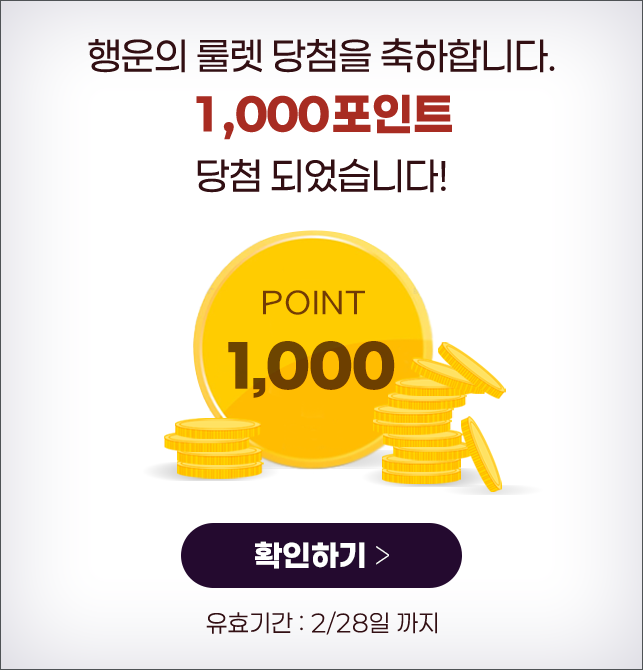 1000 포인트