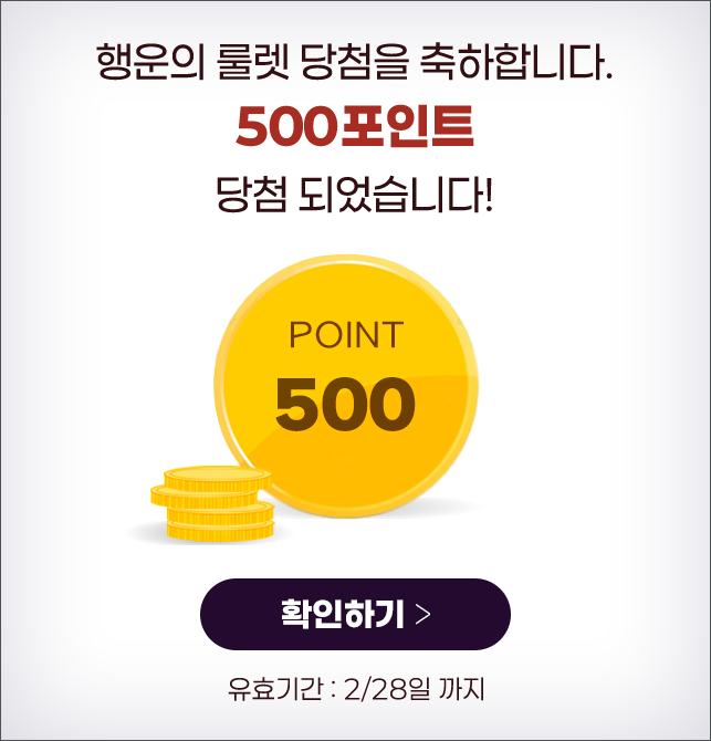 500 포인트