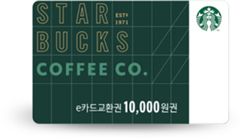 스타벅스 10,000 모바일 상품권