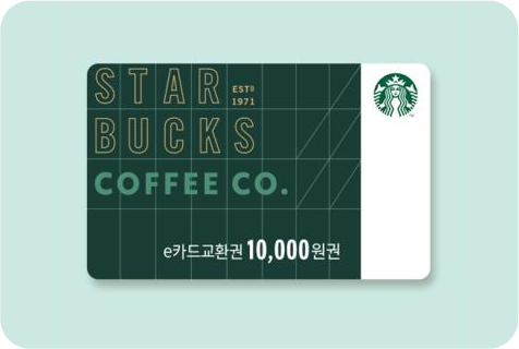 스타벅스 상품권