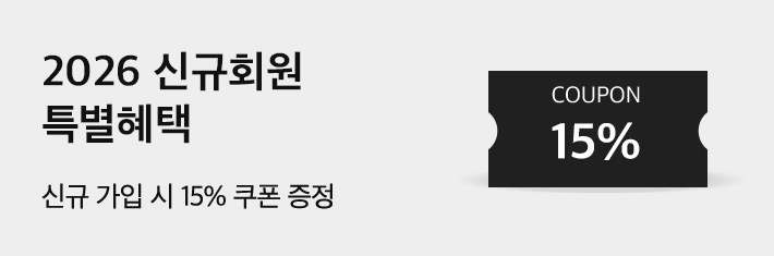 2025 신규회원 특별혜택