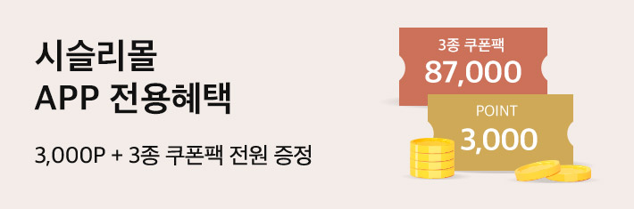 APP 전용혜택