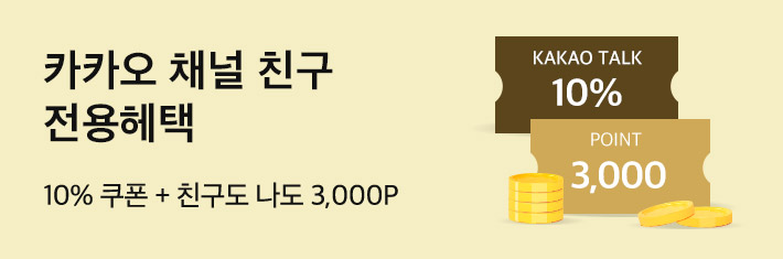 카카오 채널 친구