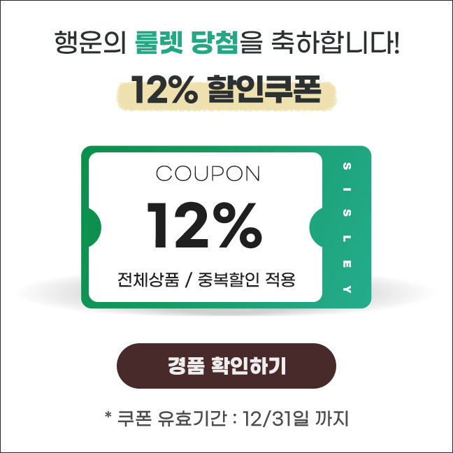 12%쿠폰