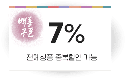 백룡쿠폰 7%