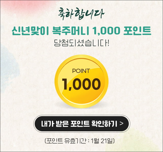 1000 포인트