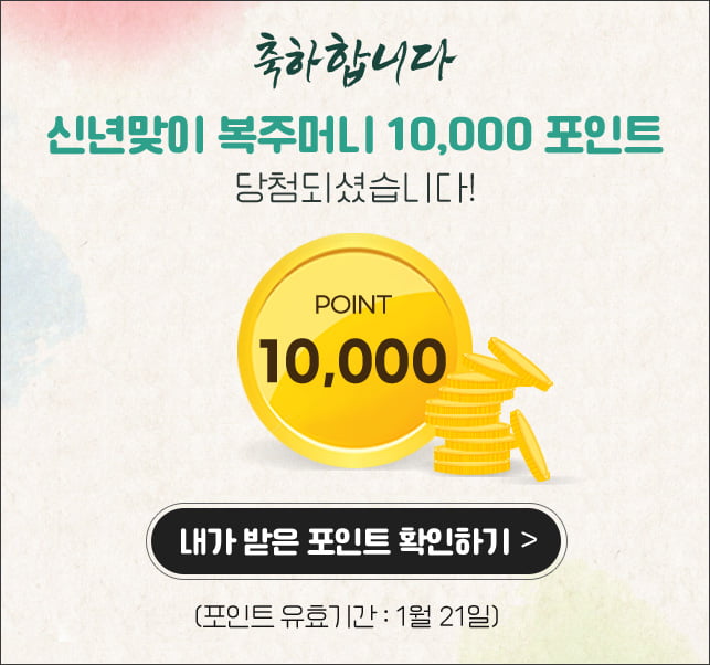 10000 포인트