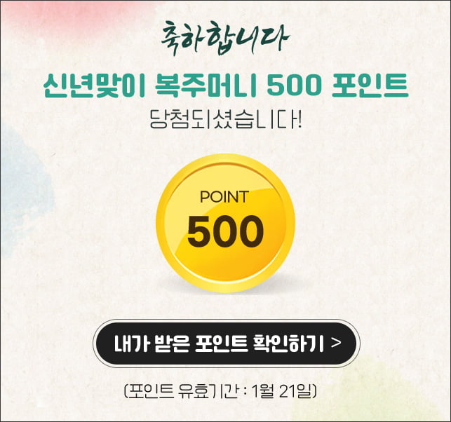 500 포인트