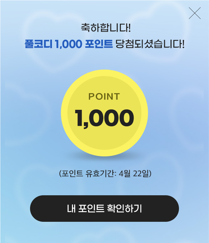 1000포인트