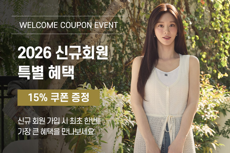 2026 신규회원 특별 혜택