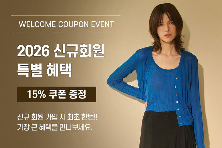 신규회원 특별 혜택