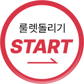 게임시작