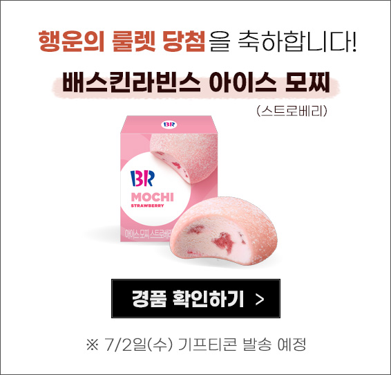 아이스크림