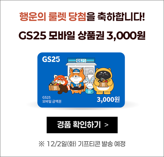 cu 모바일상품권