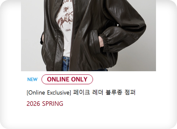 온라인전용상품 품목구매시 5% 포인트 적립