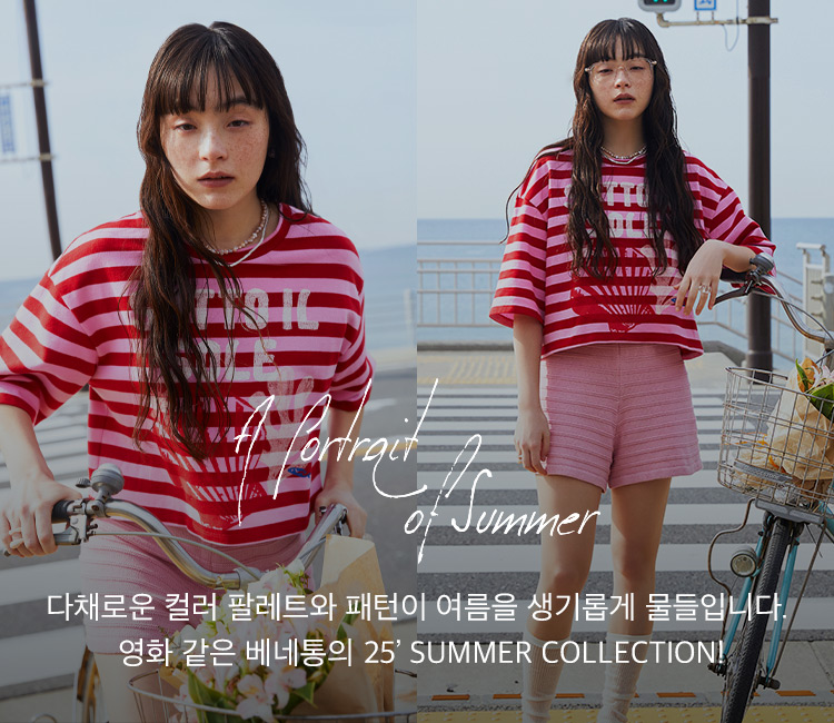 25 SUMMER COLLECTION