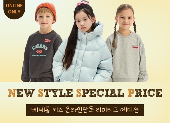 [베네통키즈] ONLINE EXCLUSIVE
