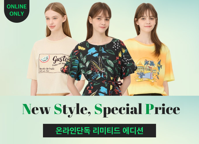 [베네통] ONLINE EXCLUSIVE, up to 52% OFF