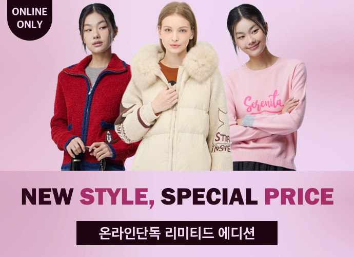 [베네통] ONLINE EXCLUSIVE, up to 52% OFF