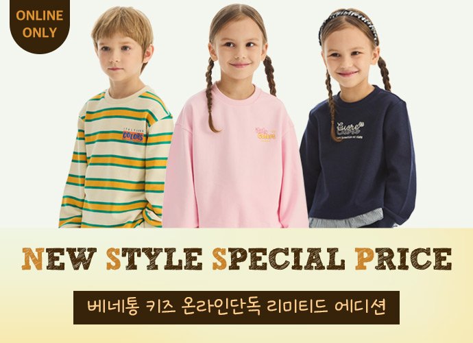 [베네통키즈] ONLINE EXCLUSIVE