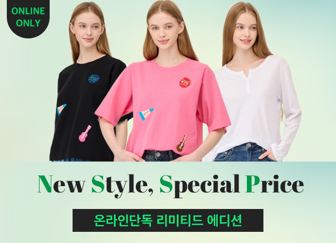 [베네통] ONLINE EXCLUSIVE, up to 52% OFF